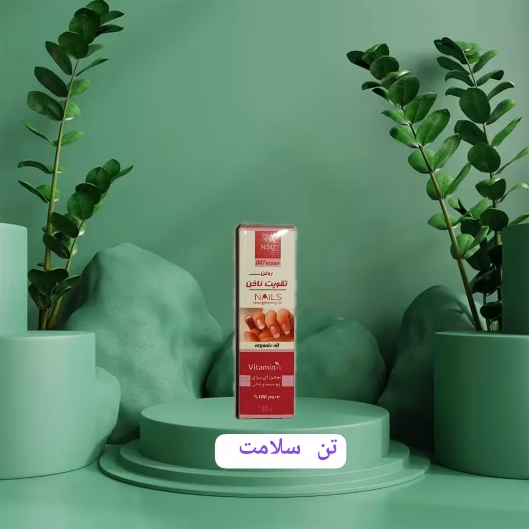 روغن تقویت ناخن (007)