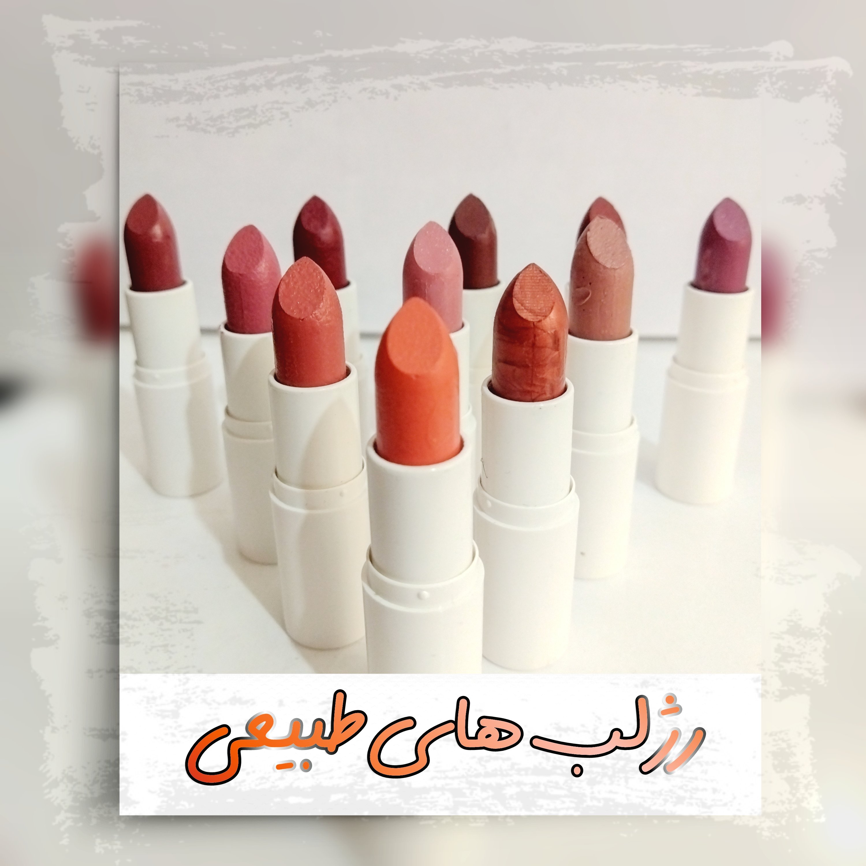 رژ لب گیاهی و طبیعی در رنگ های متنوع بدون مواد سرطان زا و نفتی