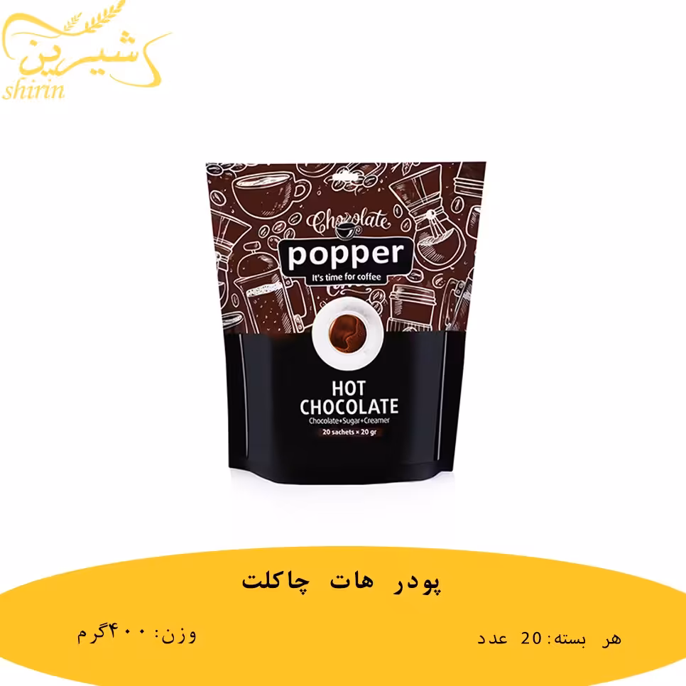 هات چاکلت 20 عددی
