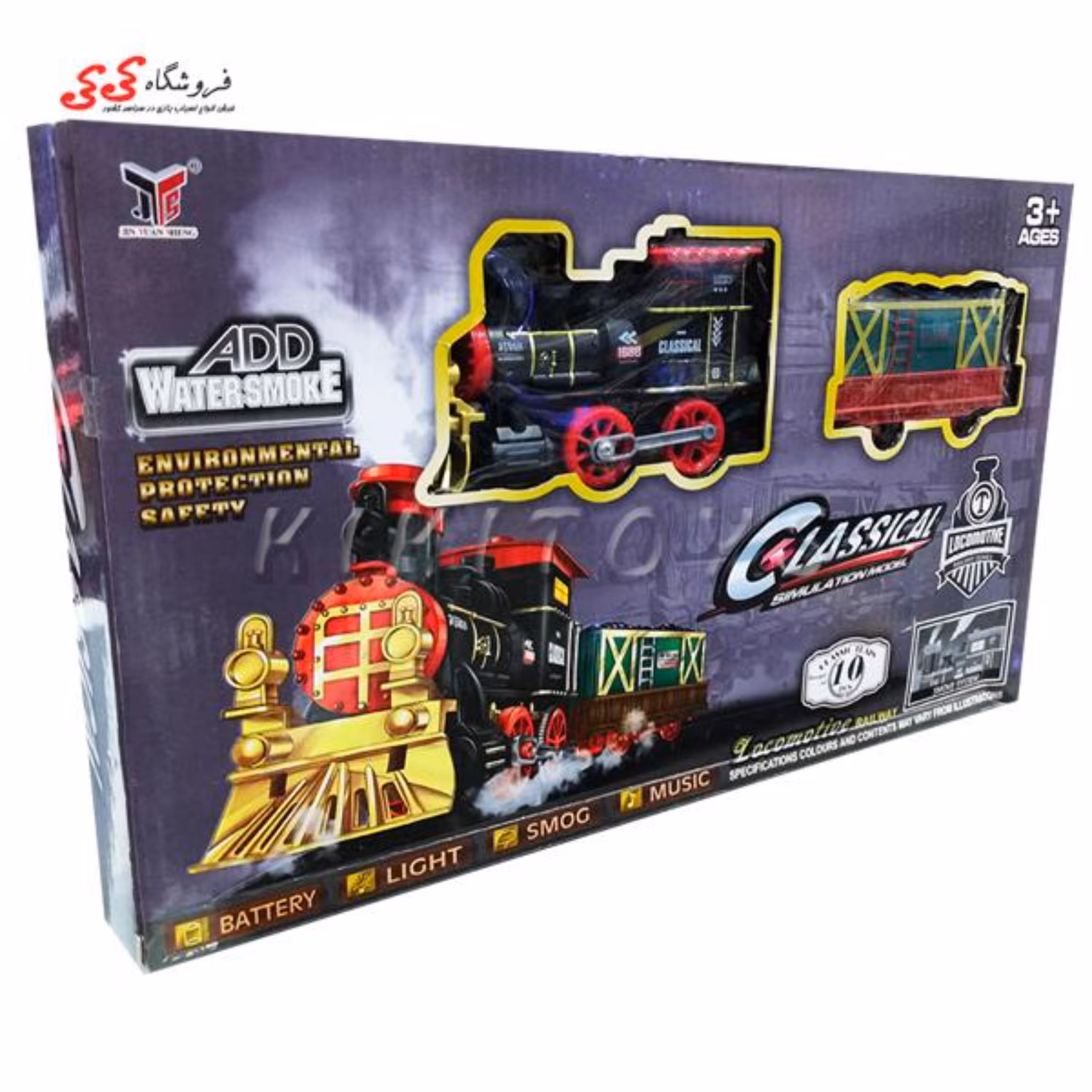 اسباب بازی قطار کلاسیک دودزا کوچک CLASSIC TRAIN 2055-4