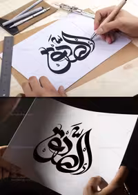 وکتور تایپوگرافی الصادق علیه السلام | گرافیک با طعم تربچه