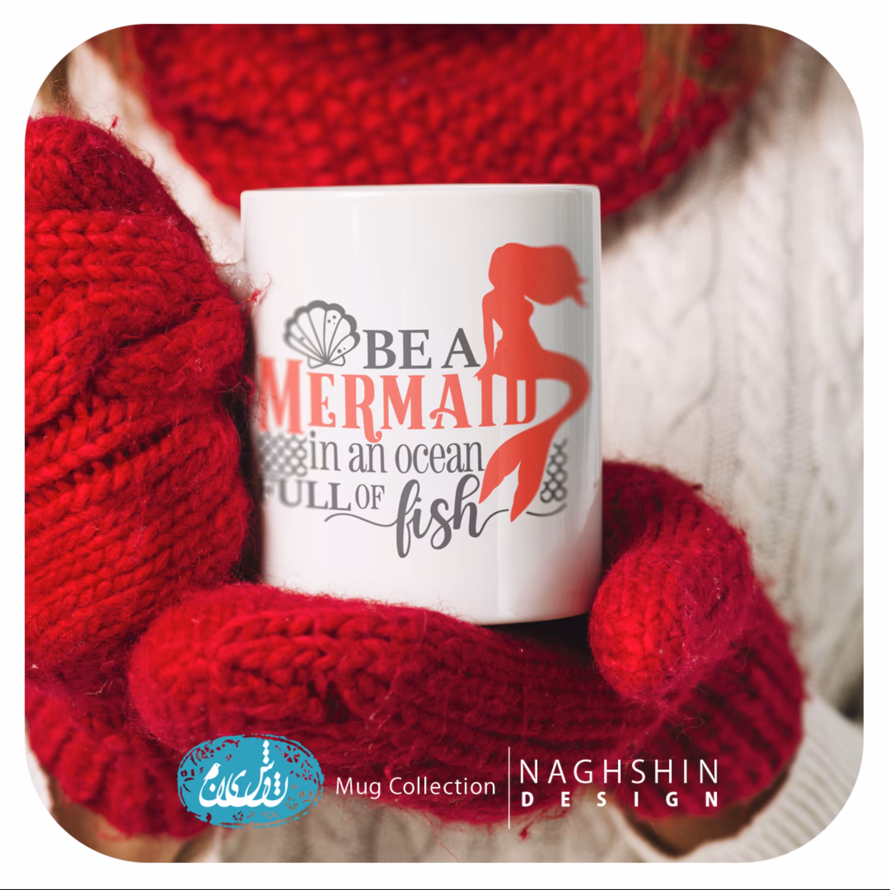 ماگ سرامیکی طرح پری دریایی - چاپ سابلیمیشن - کیفیت عالی- با نوشته در یک اقیانوس پر از ماهی ، تو پری دریایی باش