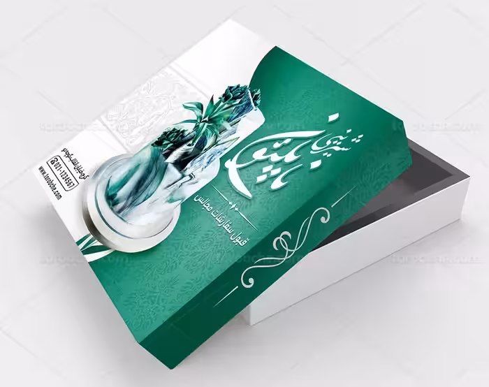 جعبه شیرینی سبز | گرافیک با طعم تربچه