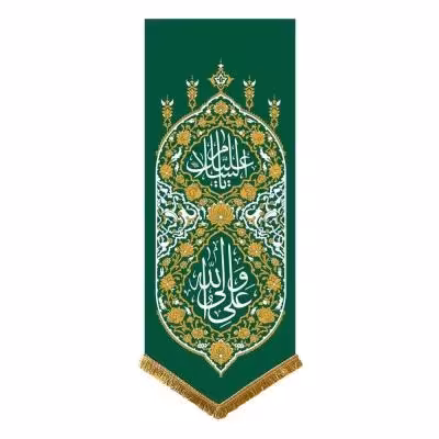 بیرق آفرینش