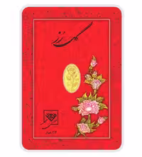 شمش طلا 24 عیار 100 سوت طلای محمد مدل گل رز کد 50