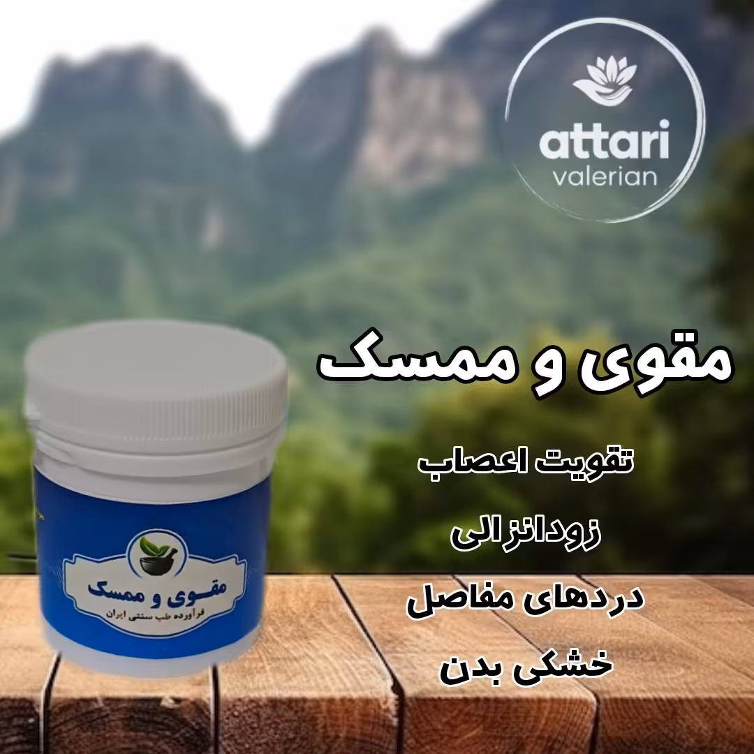 حب مقوی و ممسک