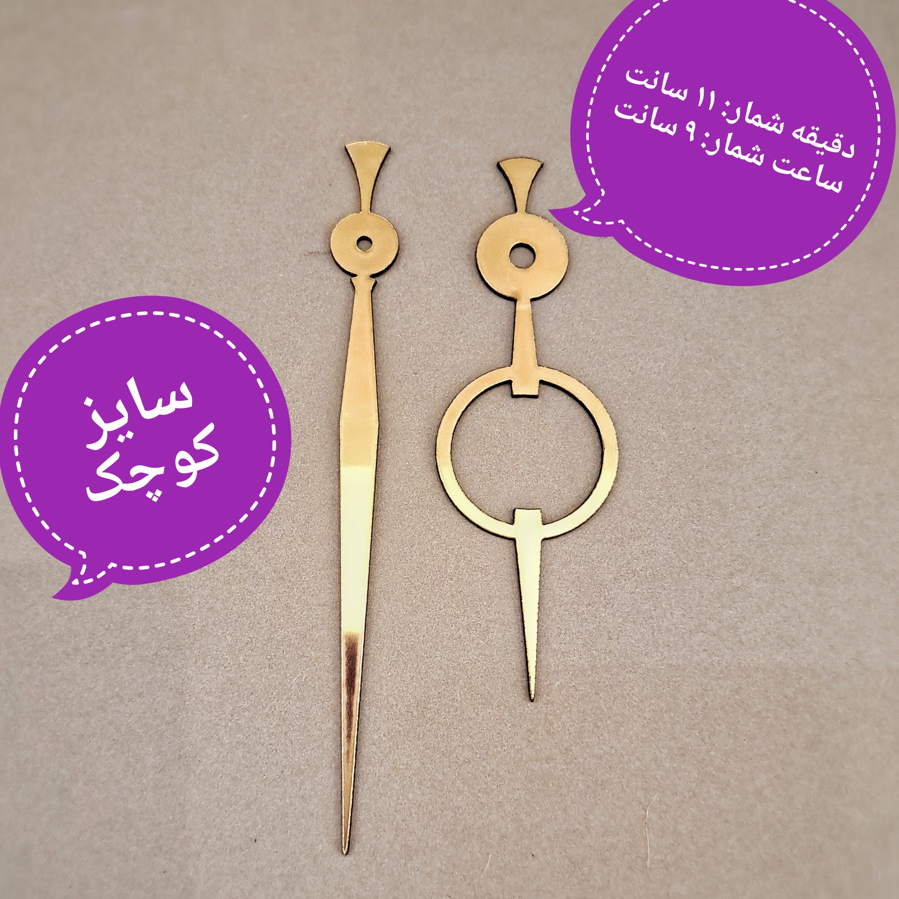 عقربه ساعت مولتی استایل کد 2 سایز کوچک طلایی نقره ای مسی