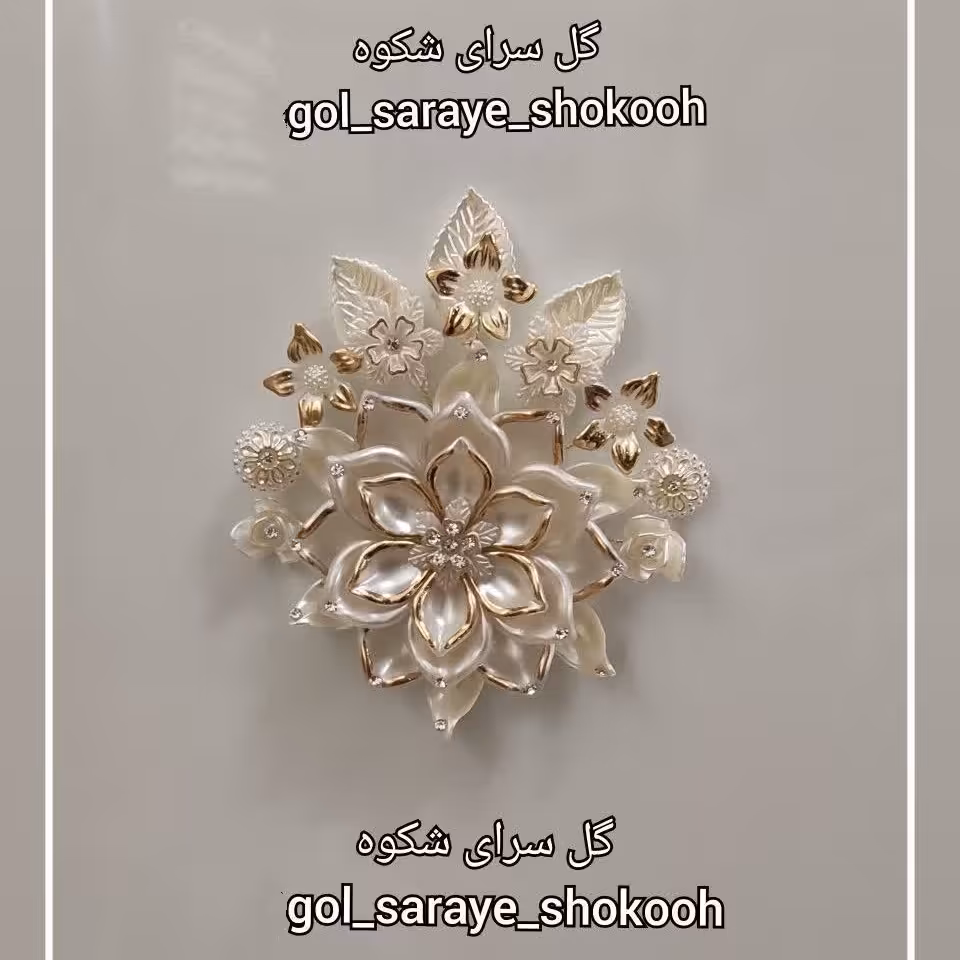 گل کریستالی مگنتی مخصوص تزئین یخچال، مدل رز، رنگ صدفی-لب طلایی، مگنتی ضد خط و خش.