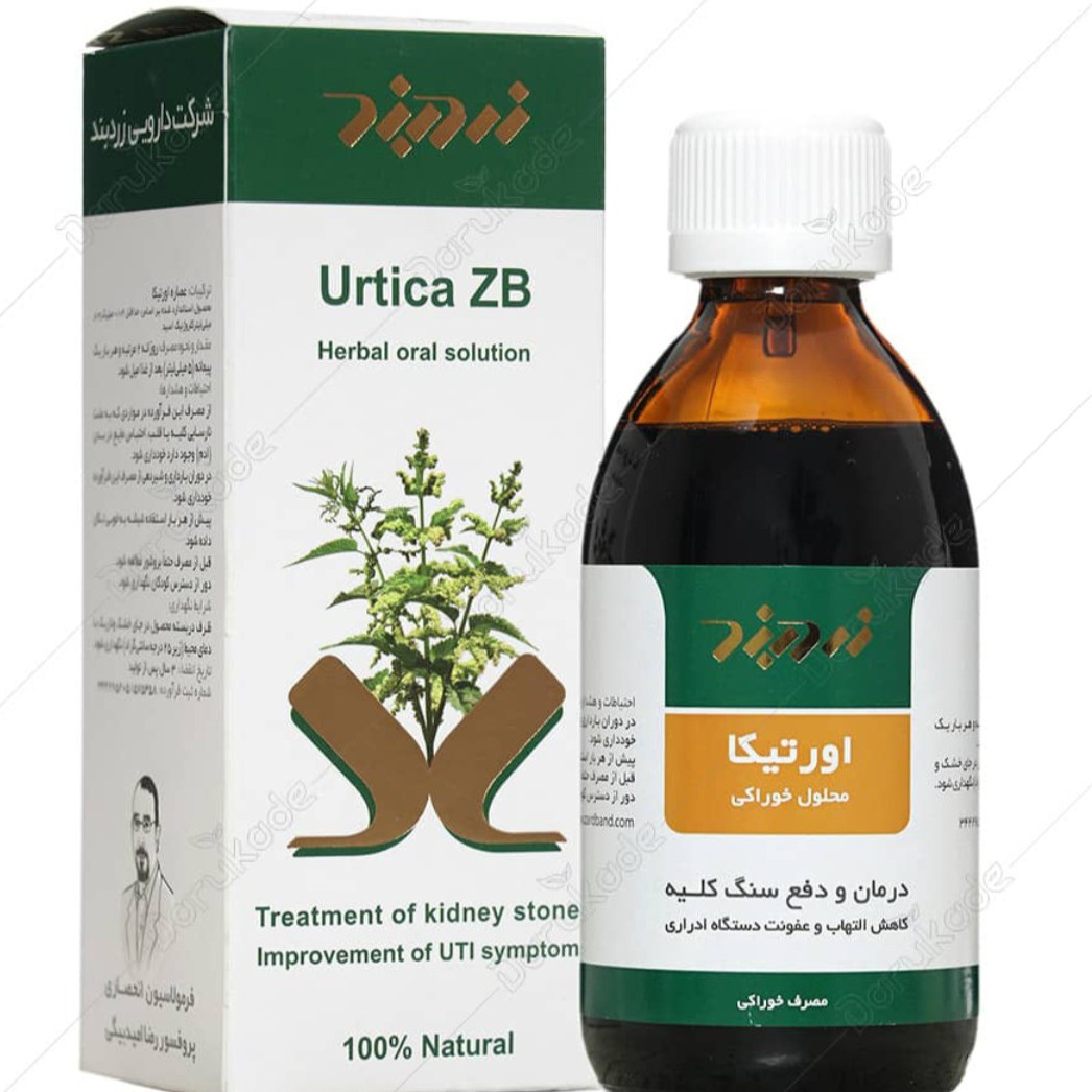 عصاره گیاهی اورتیکا ( زردبند)