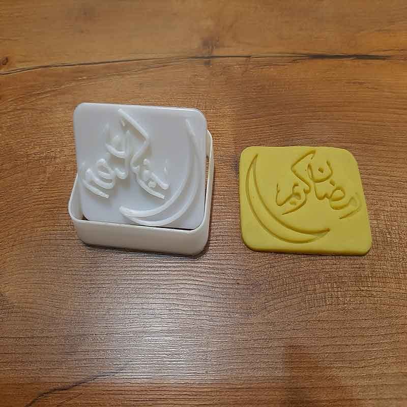 قالب شیرینی ماه رمضان، رمضان کریم کد-153 برند هویکو
