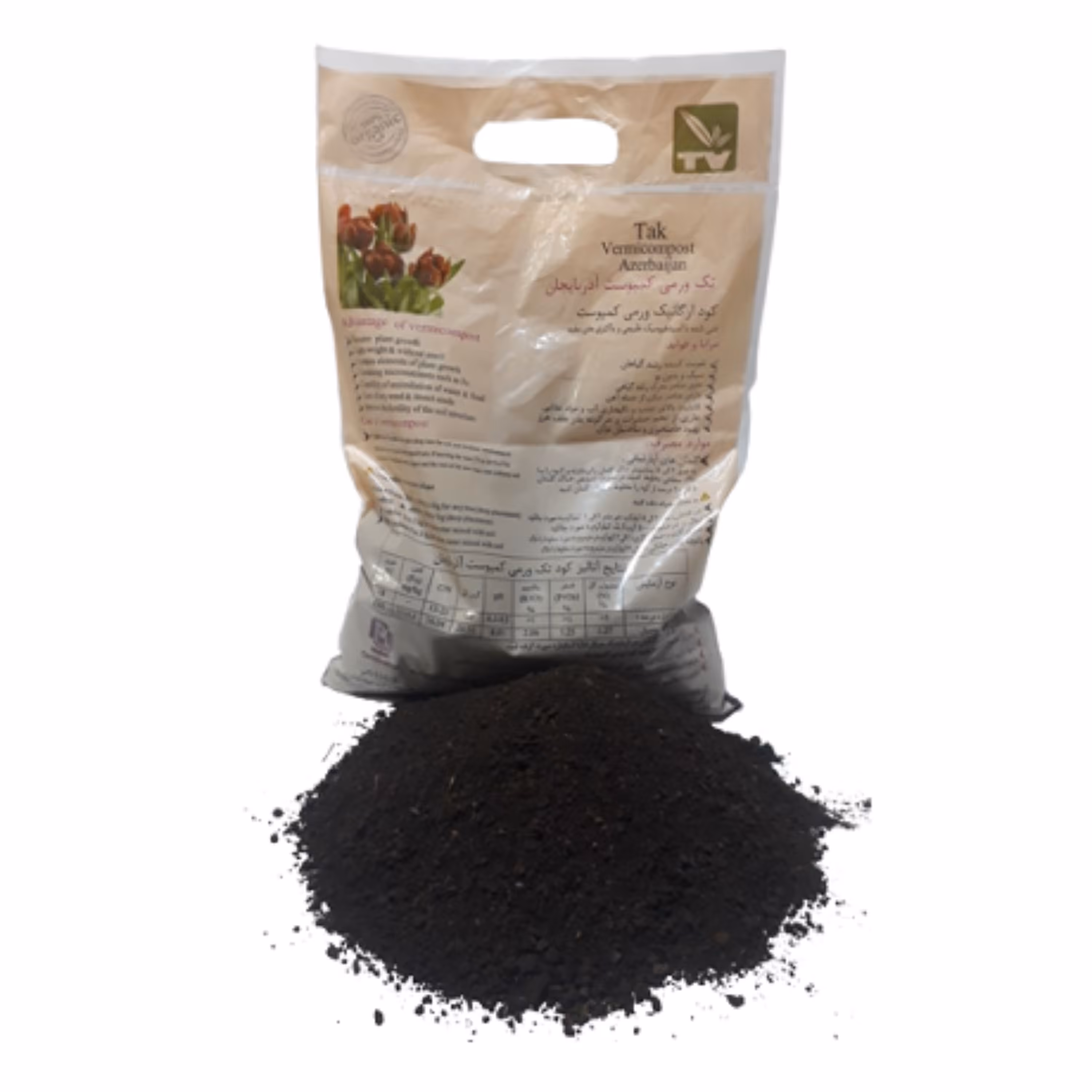 کود ارگانیک  تک ورمی کمپوست آذربایجان  ( بسته 2 کیلویی)