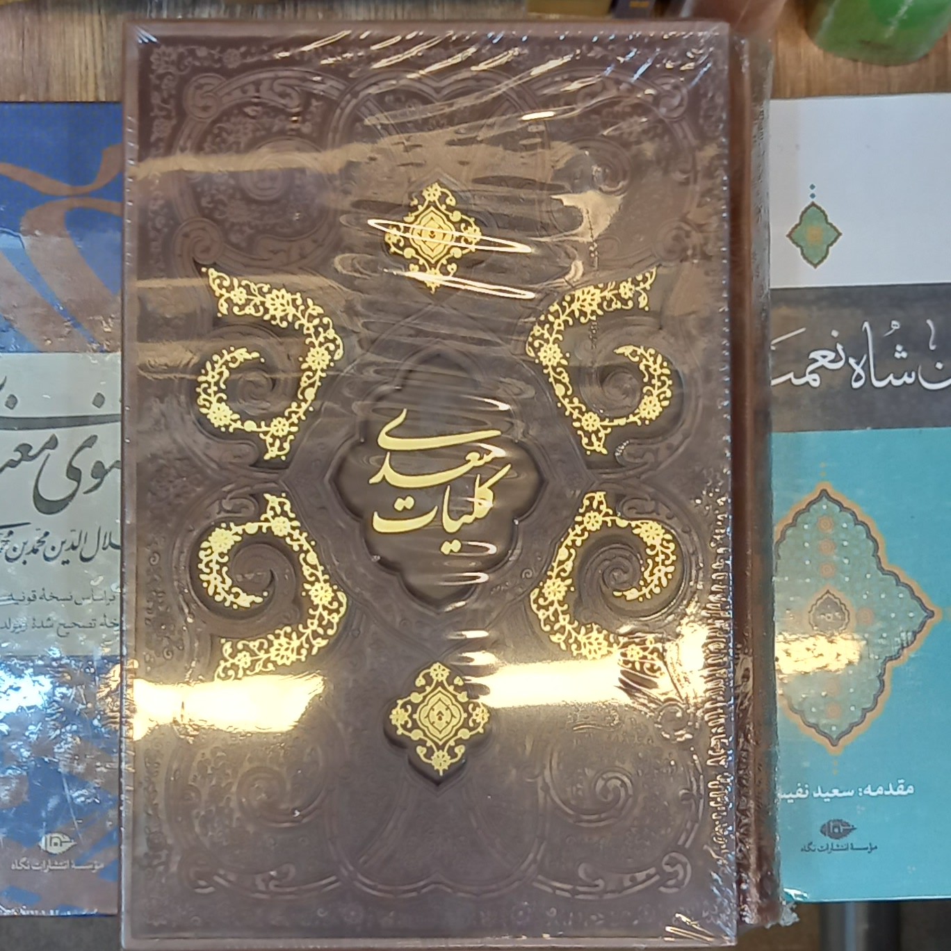 کتاب کلیات سعدی چرم قاب کشویی