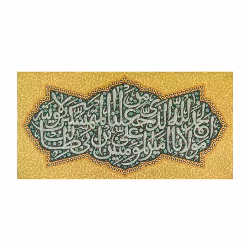 کتیبه شکر ولایت | amazonchi