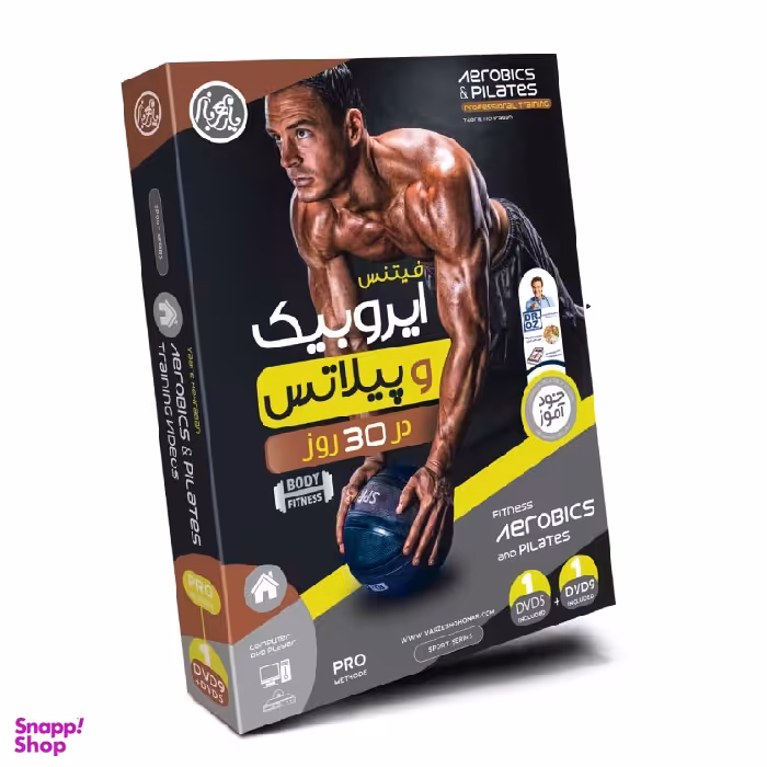 آموزش ایروبیک فیتنس و پیلاتس در 30 روز