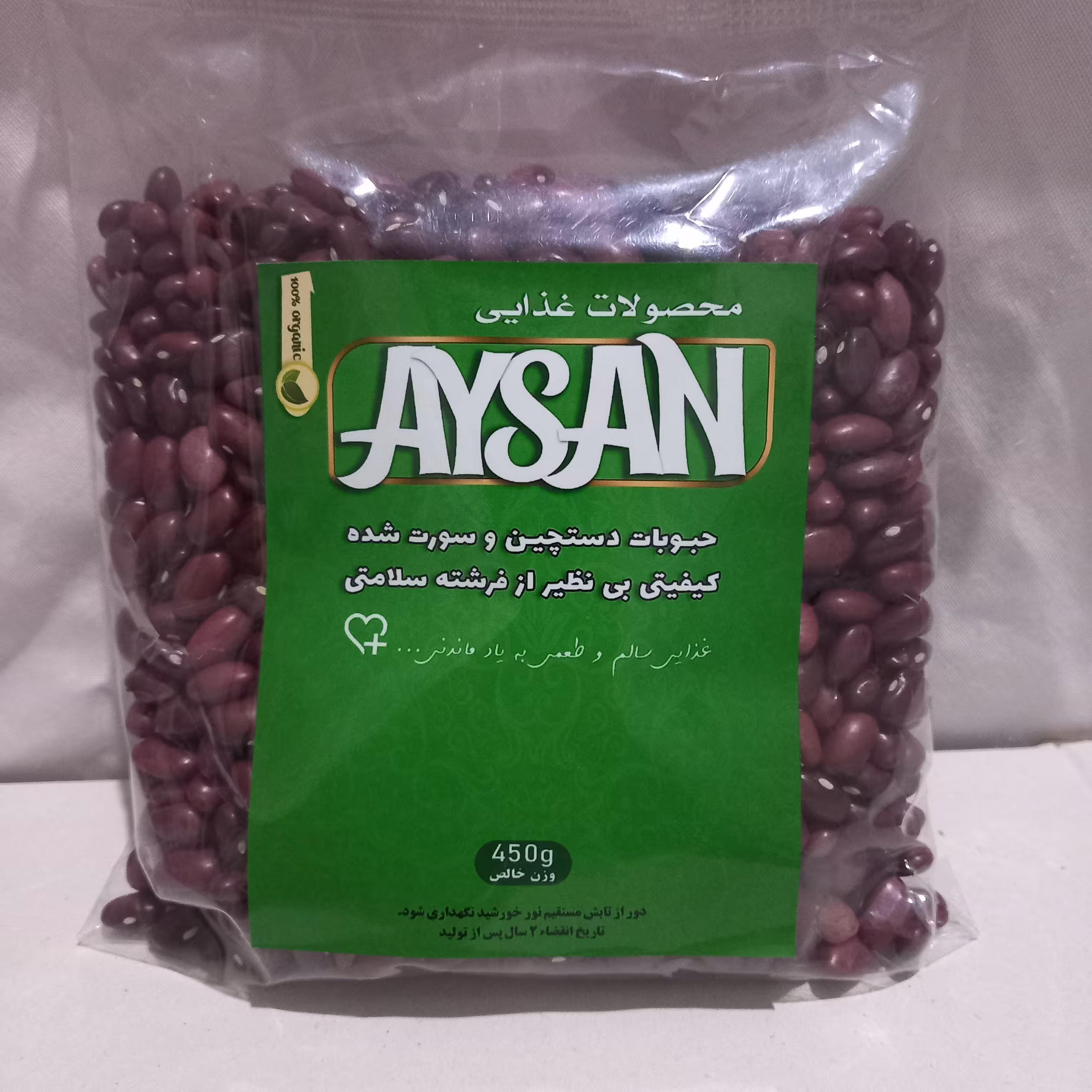 لوبیا قرمز دست چین وباکیفت عالی با بسته بندی 450گرمی با ضمانت پخت مناسب 