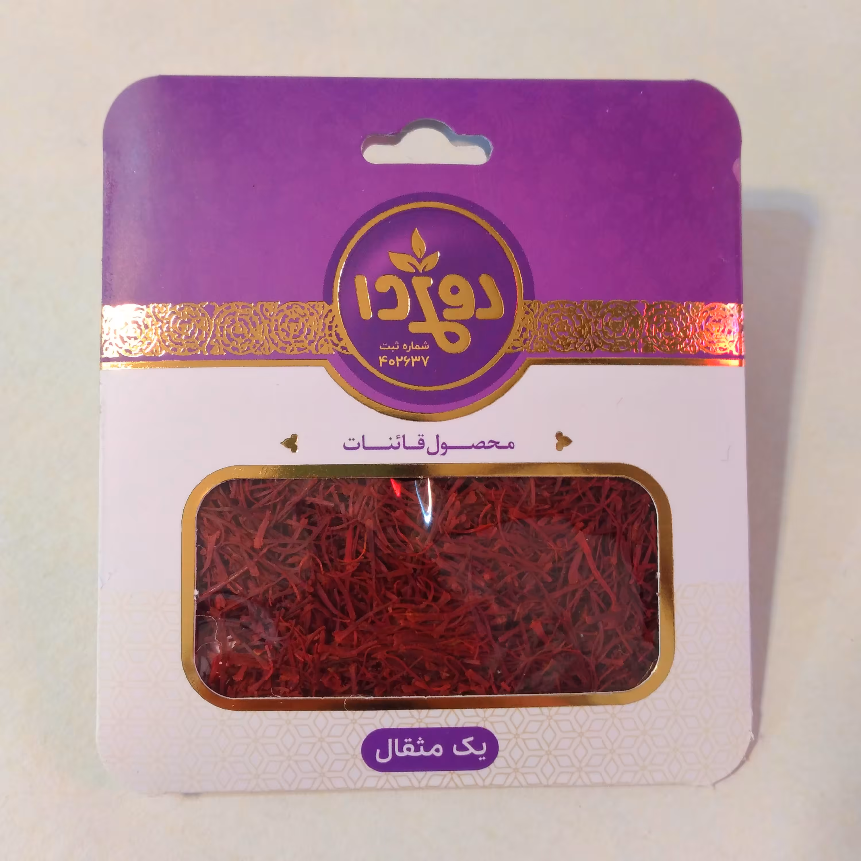 زعفران سرگل یک مثقال