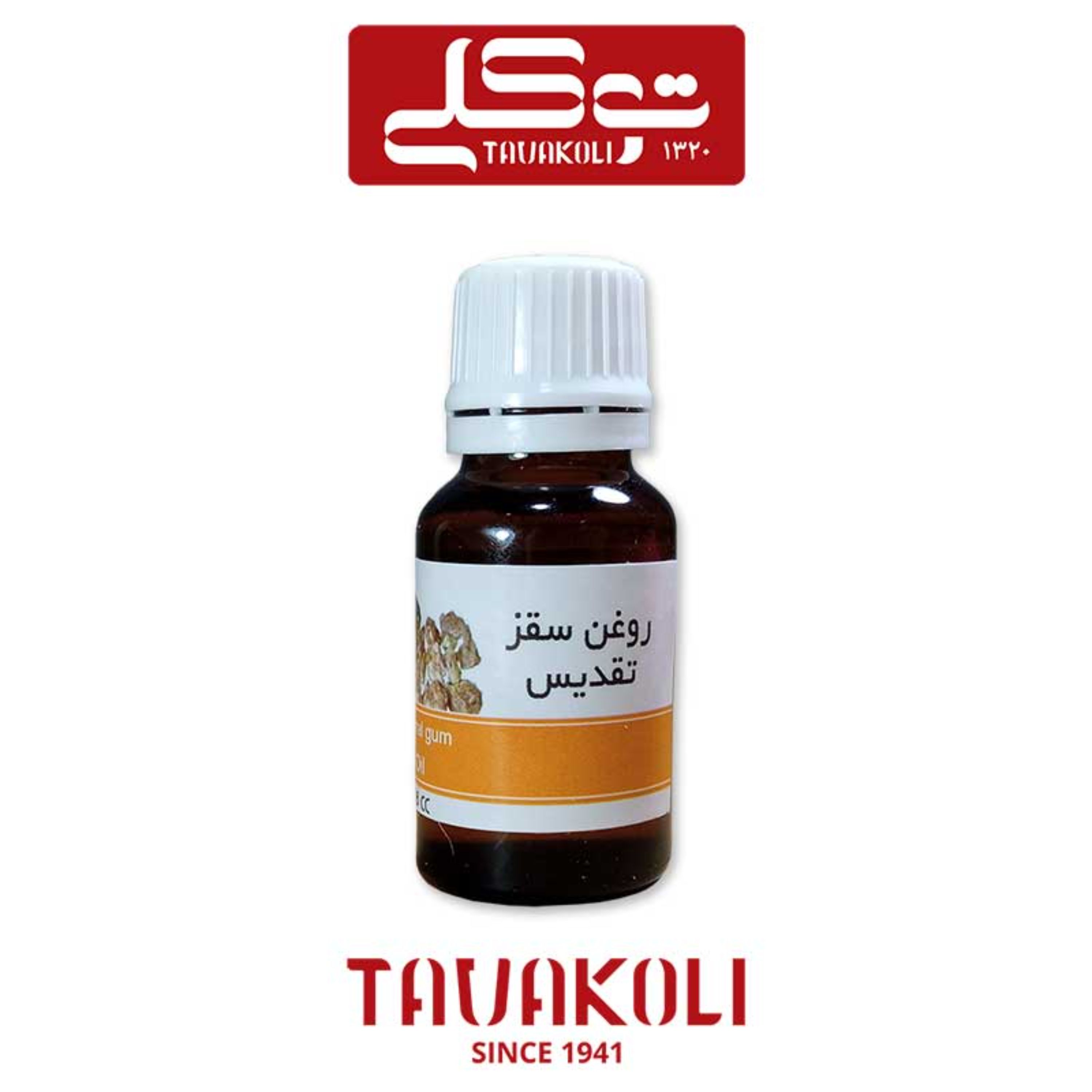 روغن سقز ( 18 سی سی)