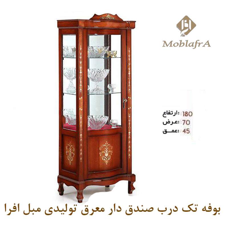 بوفه چوبی تک در صندوقدار