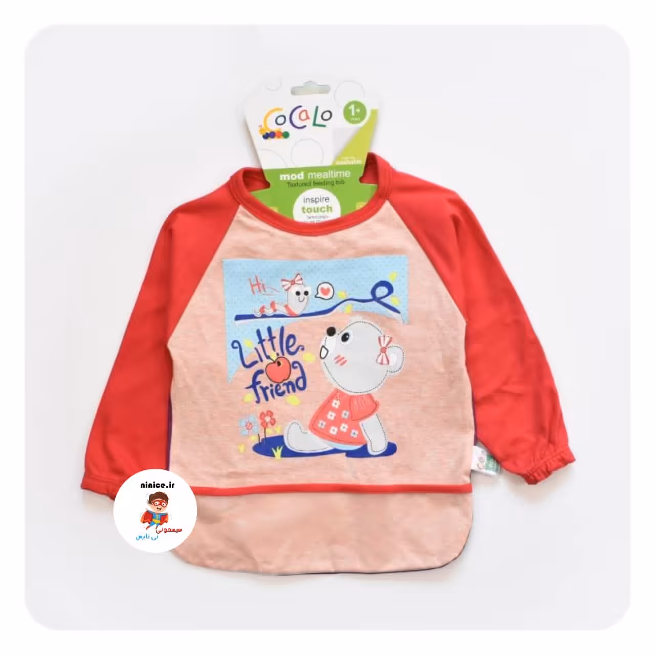 پیشبند آستین دار  کوکالو 