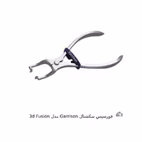 فورسپس سکشنال Garrison