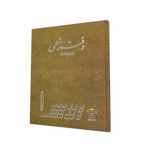 دفتر 100 برگ رحلی خطی پهن