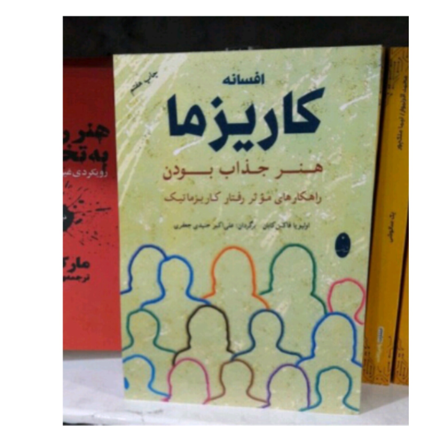 افسانه کاریزما اثر اولیویا فاکس کابان