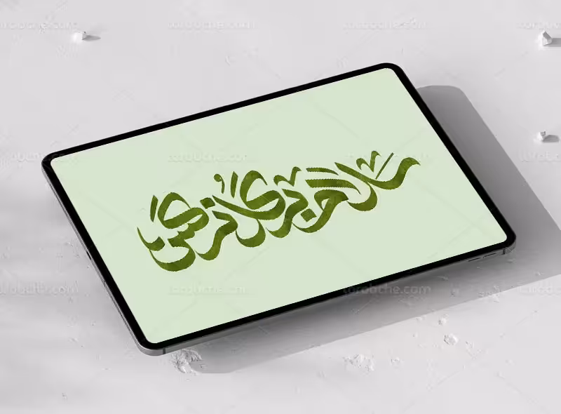 تایپوگرافی سلام بر گل نرگس | گرافیک با طعم تربچه