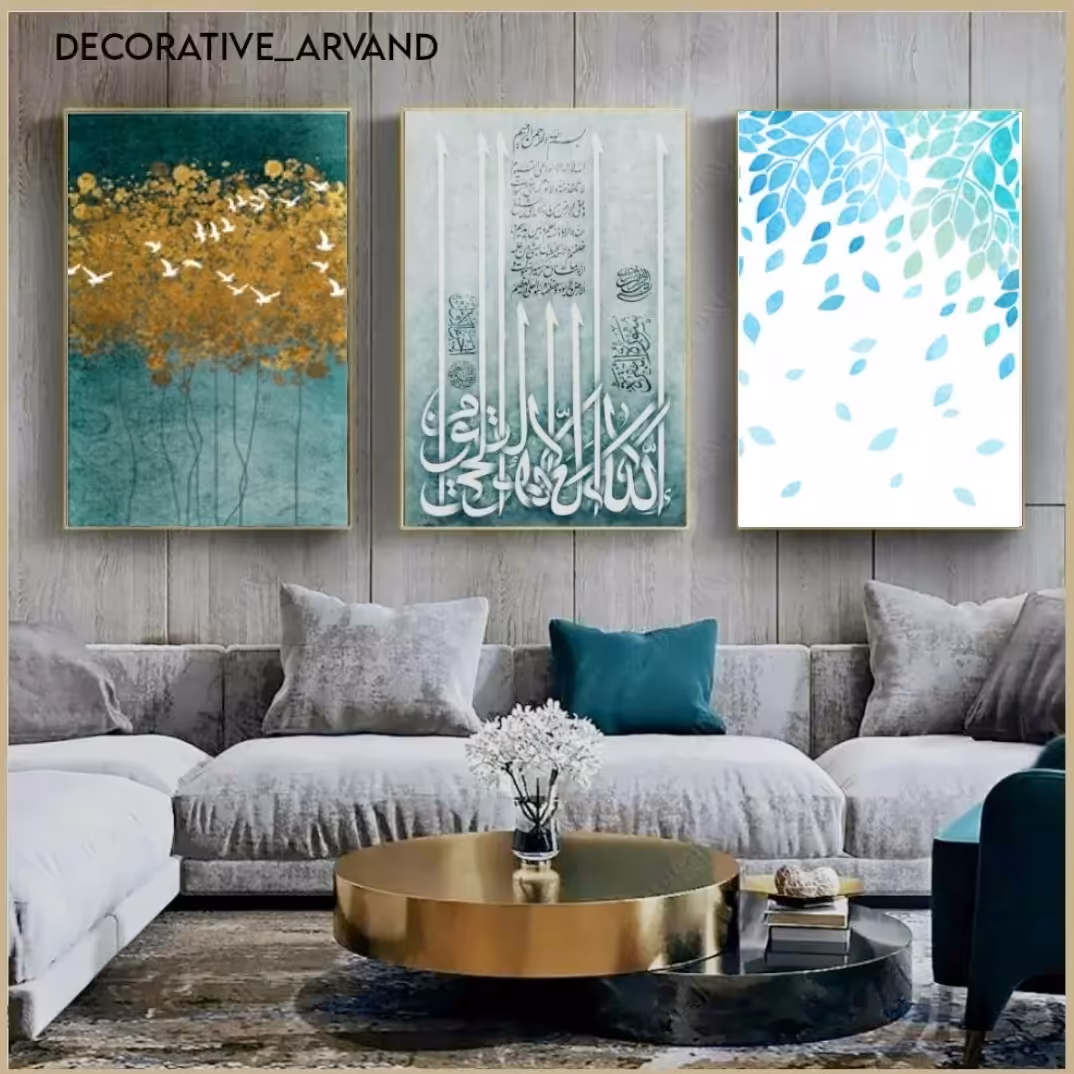 تابلو دکوراتیو فانتزی آیه الکرسی وبرگ آبی سه تکه 