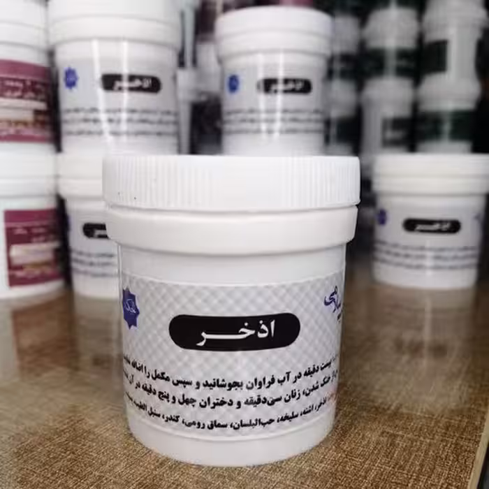 عفونت زنان  (اذخر ) 2 قوطی  