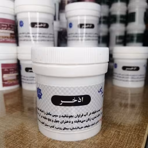 عفونت زنان  (اذخر ) 2 قوطی  