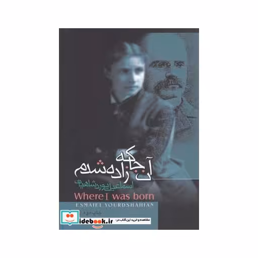 کتاب آن جا که زاده شدم