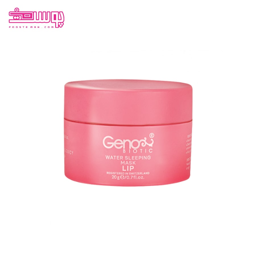 ماسک لب ژنوبایوتیک حجم 20ml