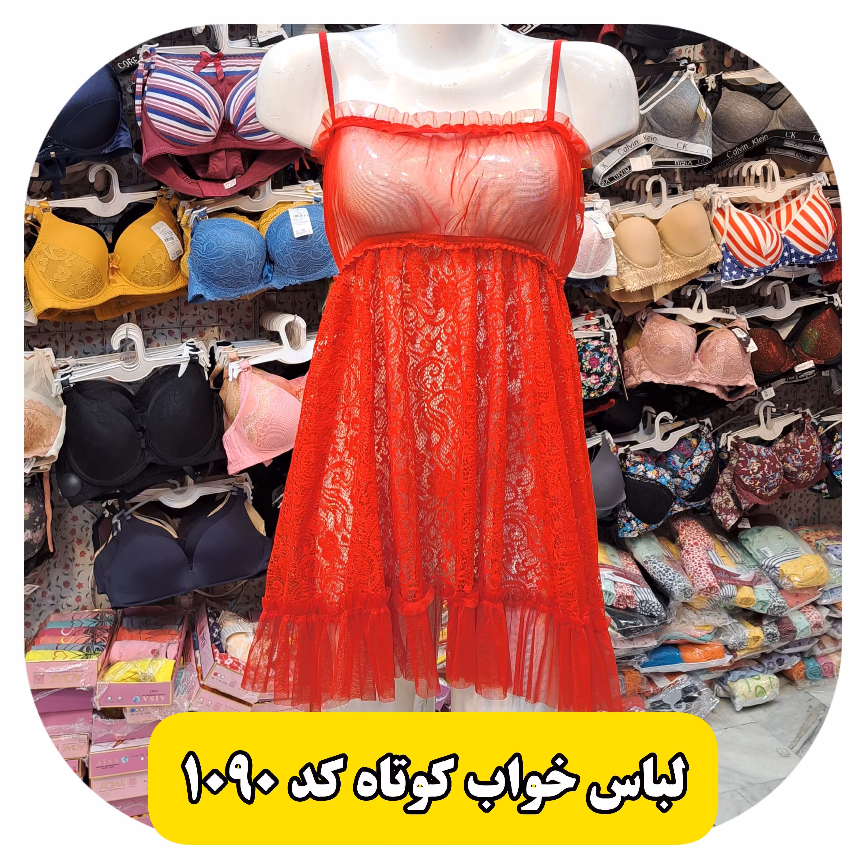 لباس خواب زنانه گیپوری  جلو باز   فری سایز با رنگبندی جذاب  کد 1090