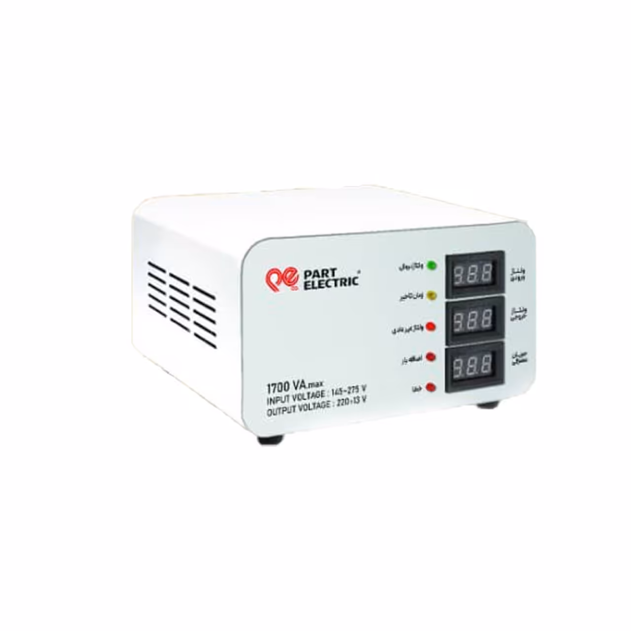 استابلایزر یخچال و فریزر پارت الکتریک مدل 1700VA