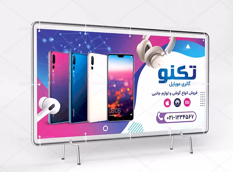 فایل بنر موبایل فروشی | گرافیک با طعم تربچه
