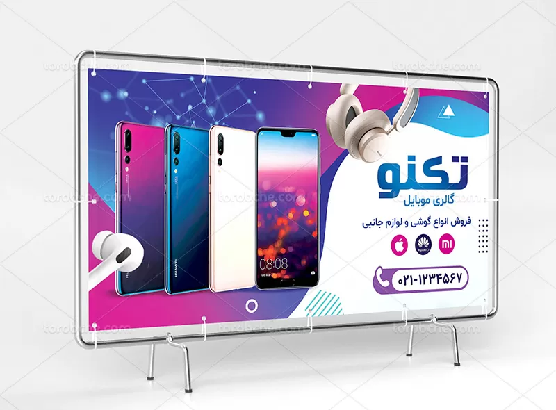 فایل بنر موبایل فروشی | گرافیک با طعم تربچه