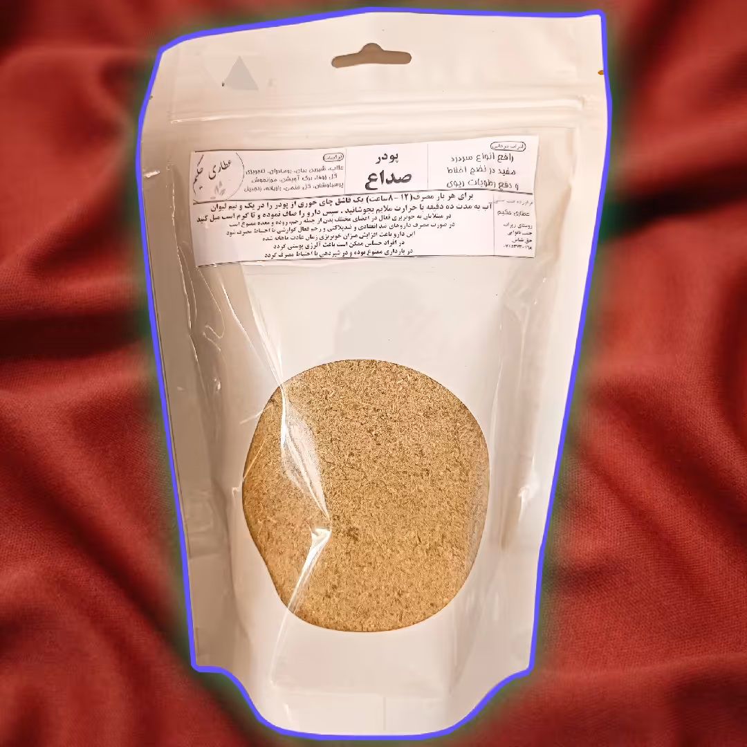 پودر صداع، رفع کننده انواع سینوزیت  و میگرن، 190گرمی