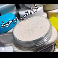 پودر بهبود دهنده وزن مخصوص افراد شیرده-درخواه
