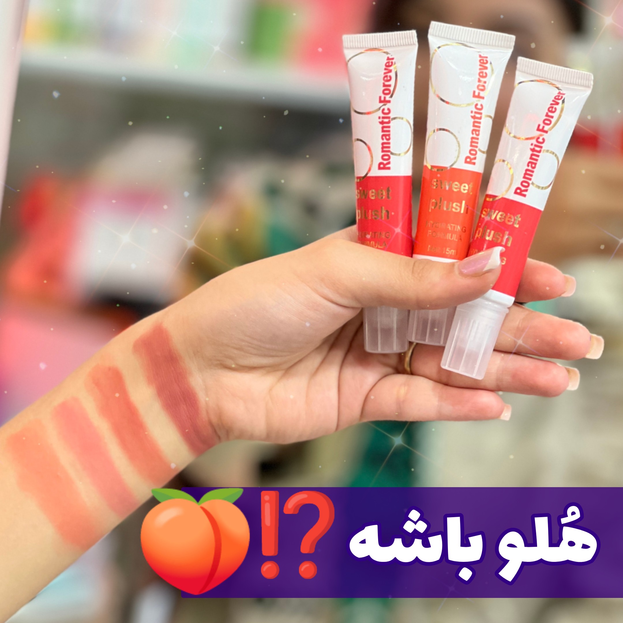 رژگونه مایع