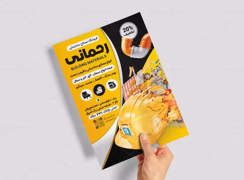 طرح لایه باز تراکت مصالح ساختمانی | گرافیک با طعم تربچه