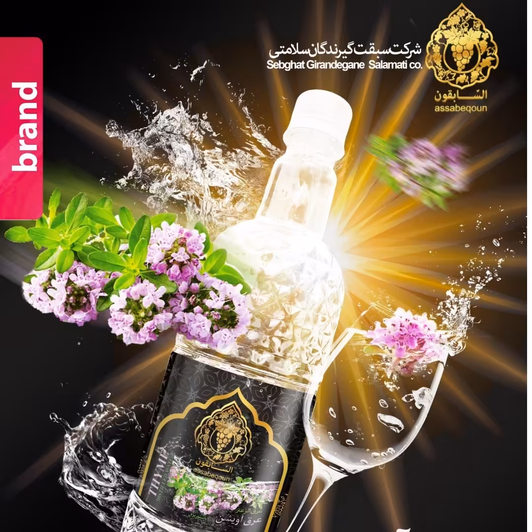 عرق آویشن 24 لیتری  با کیفیت عالی و قیمت مناسب 