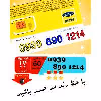 سیم کارت اعتباری ایرانسل 09398901214