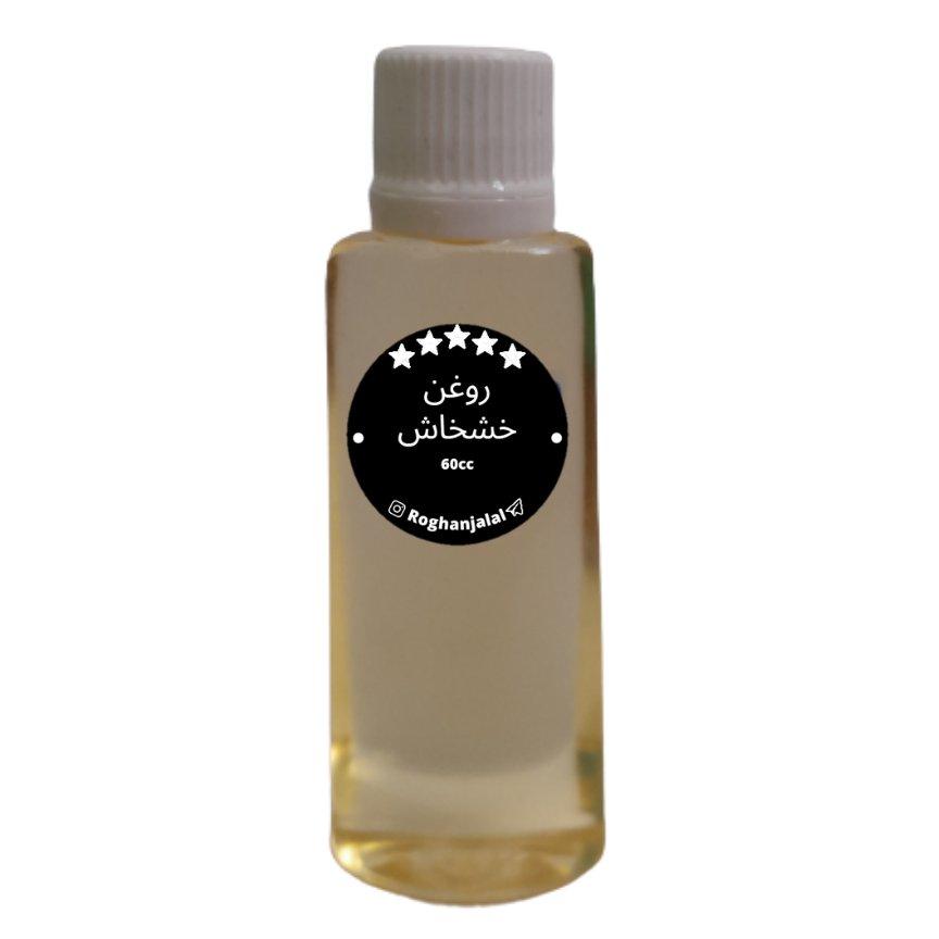روغن خشخاش (60cc)