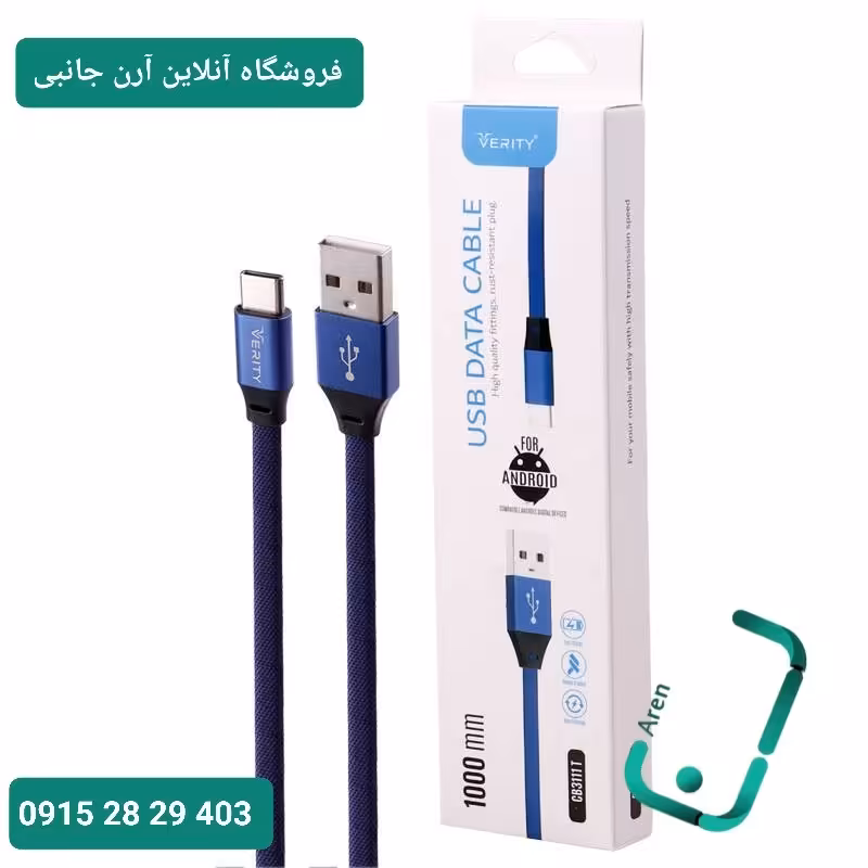 کابل تایپ سی فست شارژ Verity CB-3111T 1m