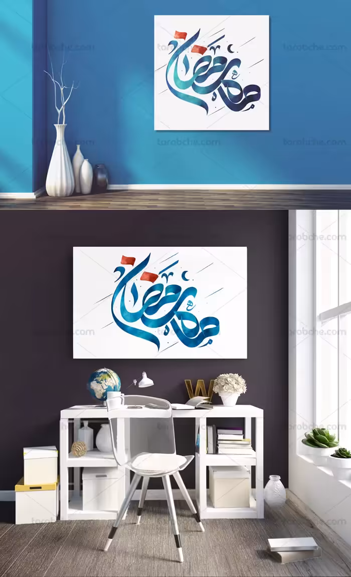 گرافیک با طعم تربچه | تایپوگرافی ماه رمضان