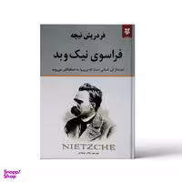 کتاب فراسوی نیک و بد اثر فریدریش نیچه نشر نیک فرجام