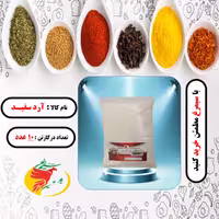 آرد سفید بسته 8عددی  500 گرمی سیمرغ