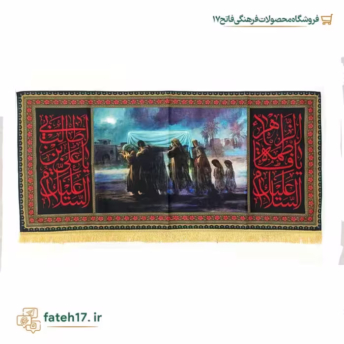 تابلویی  مناسب ایام فاطمیه