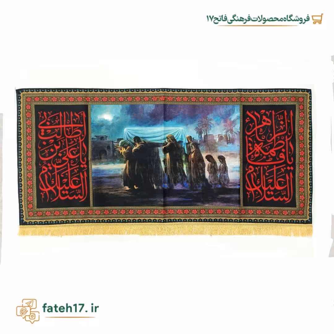 تابلویی  مناسب ایام فاطمیه