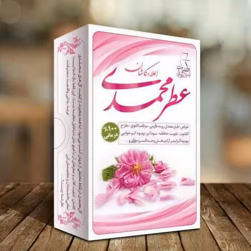 عطر محمدی
عطر های طبیعی وخالص